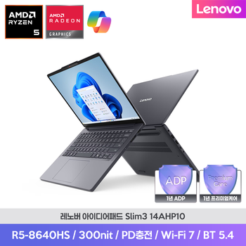 아이디어패드 Slim3 14AHP10 R5-8640HS 8G 256G FD 사무용 AI 코파일럿 노트북