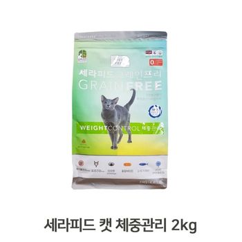 반려묘용 사료 체중관리용 2kg 캣푸드 헤어볼 컨트롤 (W99F9A7)