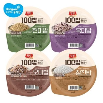 양반100밥 130g x 6개 찰진/현미/흑미/오미