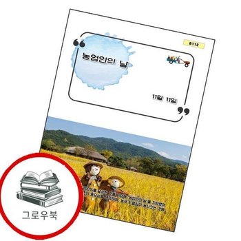 농업인의 날 농업인의날 추천도서