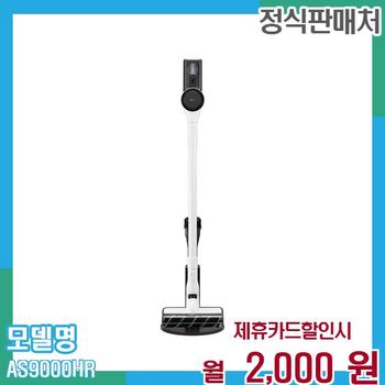 LG 코드제로 A9 air 청소기 AS9000HR 60개월 월15000