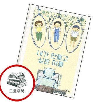 내가 만들고 싶은 어플 내가만들고싶은어플 추천도서