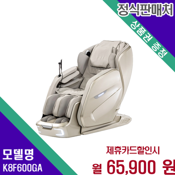 브람스 골든이글 프리미엄 4D 전신마사지 안마의자 K8F600GA 60개월 78900