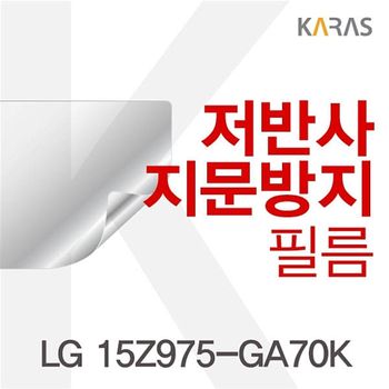 LG 15Z975-GA70K용 저반사필름