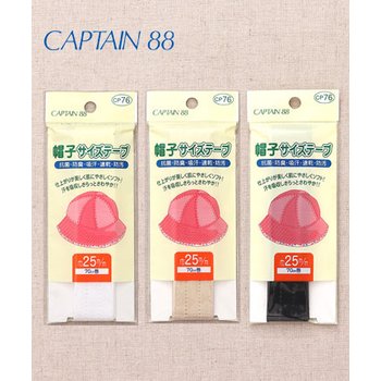 퀼트스타 [캡틴88] 모자 사이즈 테이프 25mm_CP76