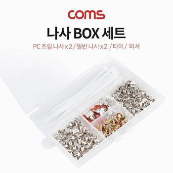 TBZ Coms 나사 BOX 세트 PC 컴퓨터 메인보드 CD롬 조립 나사 케이블 타이