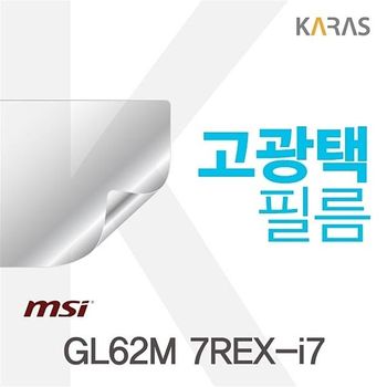 MSI GL62M 7REX-i7용 고광택필름