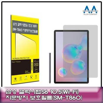 갤럭시탭S6 10.5 SM-T860 지문방지 보호필름 국내생산