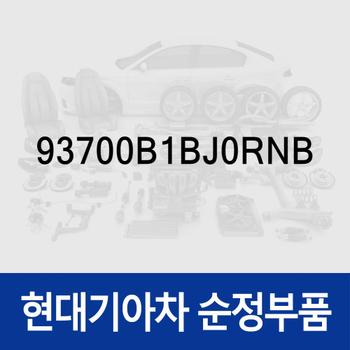 스위치-사이드 크래쉬 패드 (93700B1BJ0RNB) 제네시스 G80 (DH)