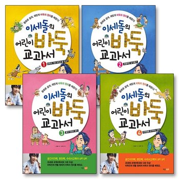 이세돌의 어린이 바둑 교과서 1-4 권 세트 (전4권)