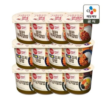 CJ 햇반 컵반 철판제육덮밥 4개+스팸김치덮밥 4개+김치날치알밥 4개(총 12개)