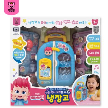 핑크퐁 베베핀 말하고 노래하는 냉장고 주방놀이 역할 소꿉 놀이