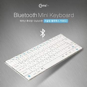 Coms 블루투스 키보드미니 화이트 V3.0 WHITE 미니키보드 무선키보드 게이밍키보드 유선키보드