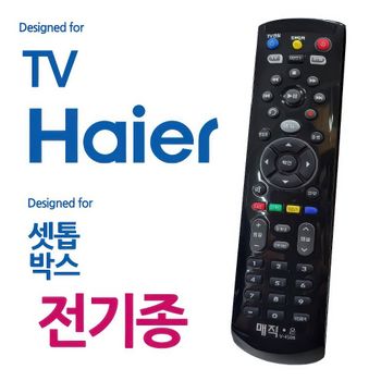 매직 398CJK01 하이얼TV 셋톱박스 티비 통합 리콘 만능리컨 가정집