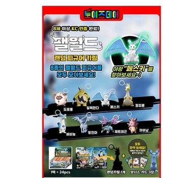 팰월드 랜덤 피규어 키링 24P 디피박스