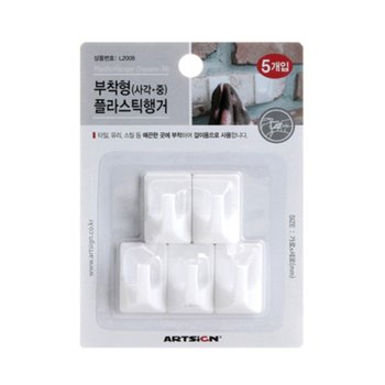 [아트사인] 행거 9920(구L2008) (20x305입부착형플라스틱사각중)