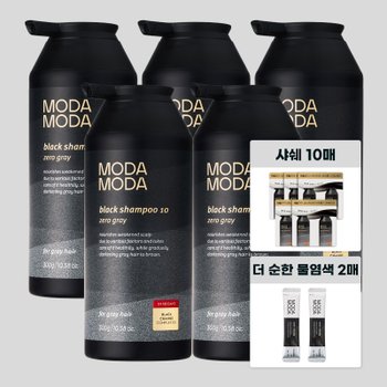 [모다모다] NEW 제로그레이 블랙 10 새치케어 샴푸/물염색약 모음전 + 최대구성