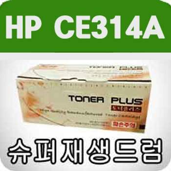 HP UV51XD67 CE314A (고/재생드럼/14000매/KG)