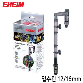 EHEIM 에하임 외부여과기 입수관 세트 12/16mm (조립식)