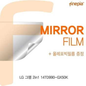 LG 그램 2in1 14TD990-GX50K Mirror필름_23087642