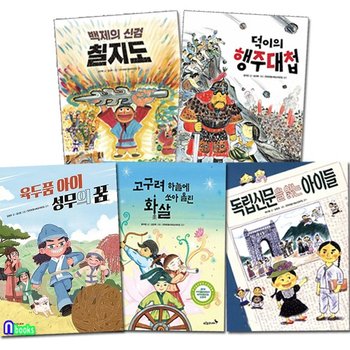 초등 3학년-4학년 똑똑! 역사동화 시리즈 6-10 세트(전5권)/육두품아이성무의꿈.덕이의행주대첩.독립신문을읽는아이들.백제의신