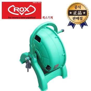 [오늘출발] ROX 스프링청소기 RS-30 록스 RS30 30m 스프링 청소기 하수구 세면대 변기