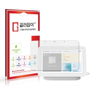 구글 네스트 허브 2세대 고경도 액정보호필름