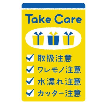 [해외] 사사가와 낙찰 씰 세트 Take Care 240편 25-304