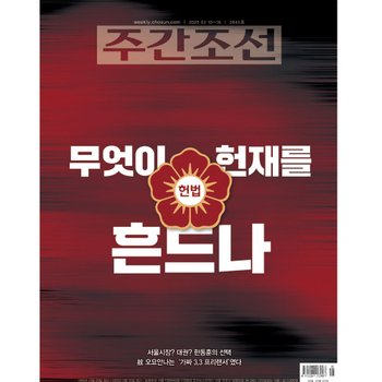 주간 조선 1년 정기구독