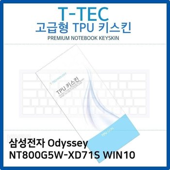 삼성 Odyssey NT800G5W-XD71S WIN10 TPU키스킨