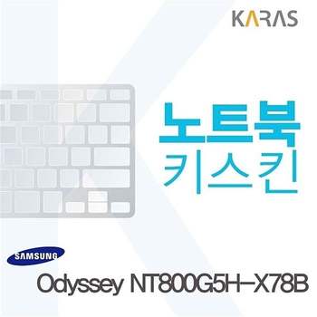 Odyssey NT800G5H-X78B용 노트북키스킨