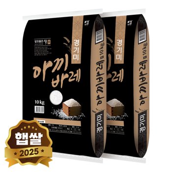 2025년 햅쌀 추청 경기미 쌀 20kg (10kgX2봉) 아끼바레 단일품종 상등급