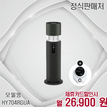 LG 퓨리케어 오브제 하이드로타워 가습기 특가 HY704RGUA 60개월 39900