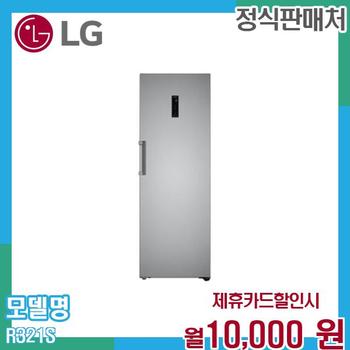 LG 컨버터블 일반 냉장고 R321S.AKOR 60개월 23000