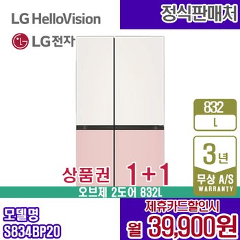 LG 디오스 냉장고 오브제 832L 매직스페이스 2도어 S834BP20 5년 52900