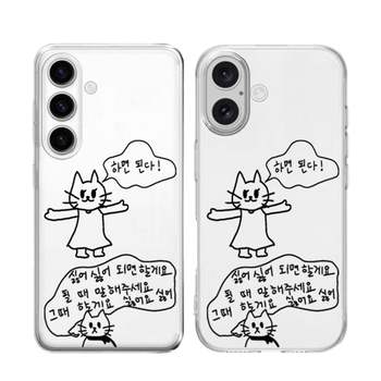 갤럭시A23 소신발언 고양이 투명 젤리케이스