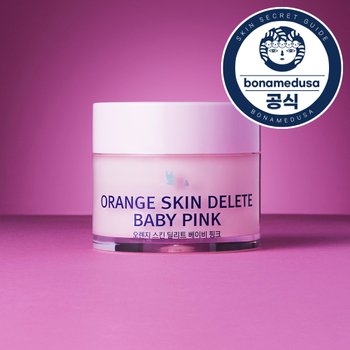 오렌지 스킨 딜리트 베이비 핑크 (모공, 동안 피부) 30g