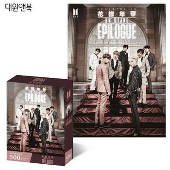 대원앤북 BTS 직소퍼즐 500pcs 월드투어 포스터6 화양연화