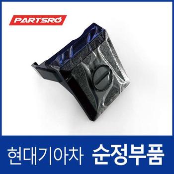 현대모비스 배터리 단자 캡 (-) 마이너스(37113F6000) 그랜저IG, 쏘나타LF, I30