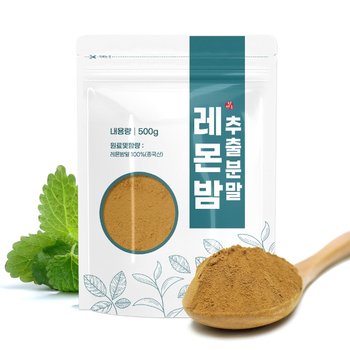 [자연초] 레몬밤 추출 분말 가루 500g x 1팩