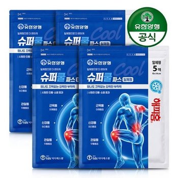 [유한양행] 해피홈 슈퍼쿨파스(일체형) 5매 x 4개