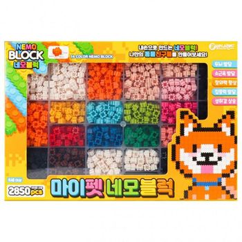 마이펫 네모블럭세트 14색 2850PCS 조립블록 조립 블 블럭