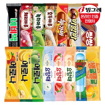빙그레/해태 인기 아이스크림바 모음 메로나 비비빅 요맘때 누가바 쌍쌍바 바밤바