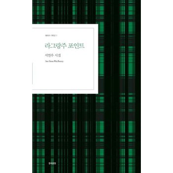 라그랑주 포인트