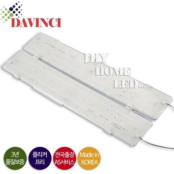 다빈치LED 2세대 DIY 홈 LED 55W 형광등 2등용 대체 / ST-50WD