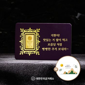 대한민국금거래소 문구 각인 골드바 0.5g