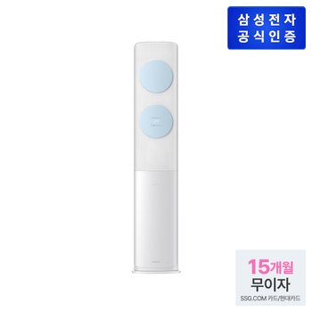 삼성 무풍에어컨 19+6평 베이지 전국무료설치