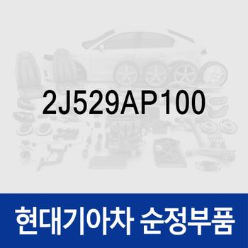 데이토나 휠 (2J529AP100) 더 올 뉴 벨로스터 JS, 더뉴 모하비 (HM) 1세대