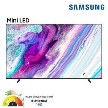 삼성 Mini LED 스탠드형 1등급 TV KU75MH75AFXKR 4K 189cm(75인치) 삼성직배 무료설치배송