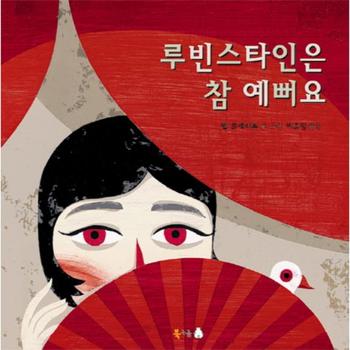 북극곰  루빈스타인은 참 예뻐요